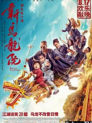 上班族的浪漫