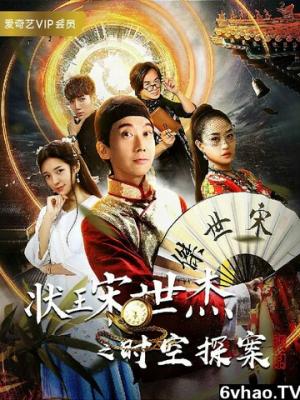圣夜使者